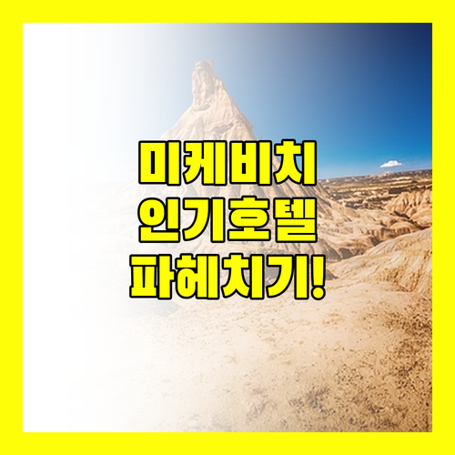 미케 비치 앞 럭셔리 호캉스! 다낭 인기 호텔 파헤치기