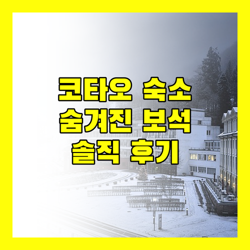 럽 디 코 타오 타노테 베이.. 숨겨진 코타오의 보석 같은 숙소일까? 솔직 후기 대방출!