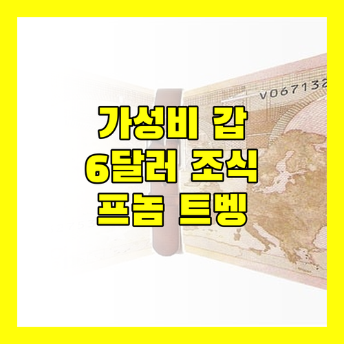 조식 맛집 발견! 프놈 트벵 리조트, 6달러로 즐기는 아시안식 세트 메뉴!