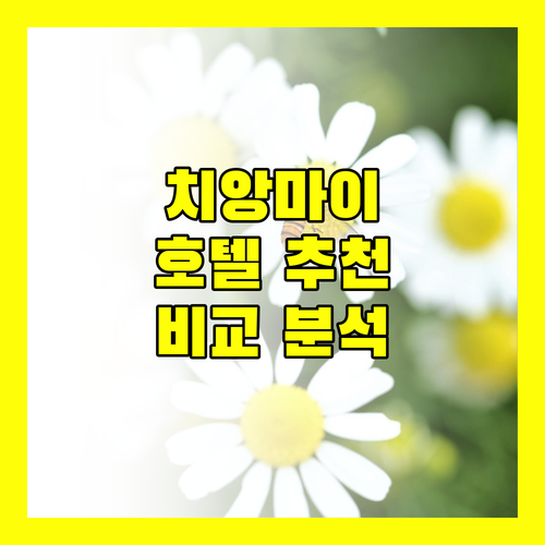 치앙마이 호텔 어디가 좋을까 스테이 컬렉션부터 멜리아, 쿰 파야, U 님만 비교 분석
