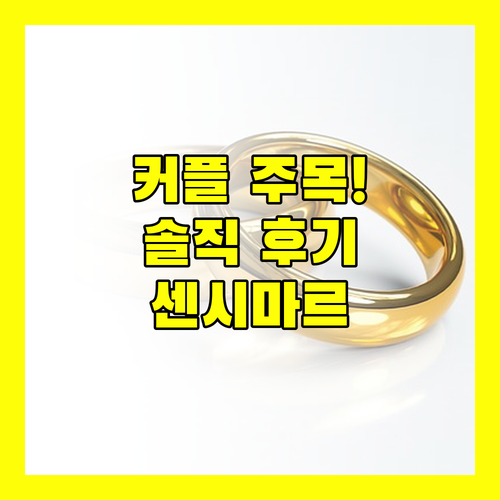 커플 주목! 성인 전용 센시마르 아구아이트 리조트 스파 솔직 후기