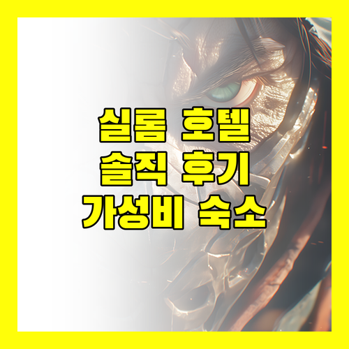방콕 실롬 호텔 추천 Centre Point Plus Hotel Silom 솔직 후기!