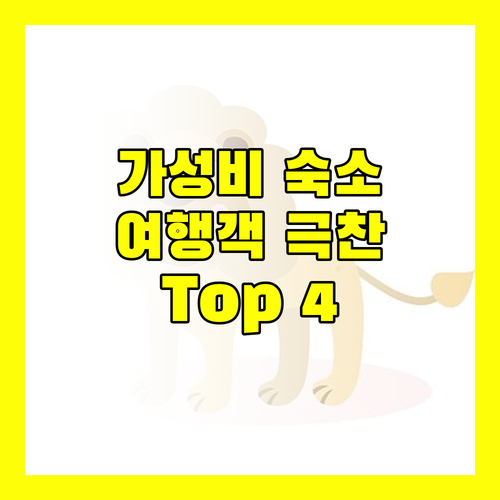 바르셀로나 가성비 숙소 추천 여행객이 극찬한 호스텔 Top 4