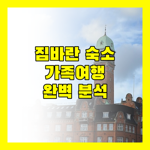 발리 짐바란 가족 여행 숙소 완벽 분석 조식, 수영장, 위치까지!