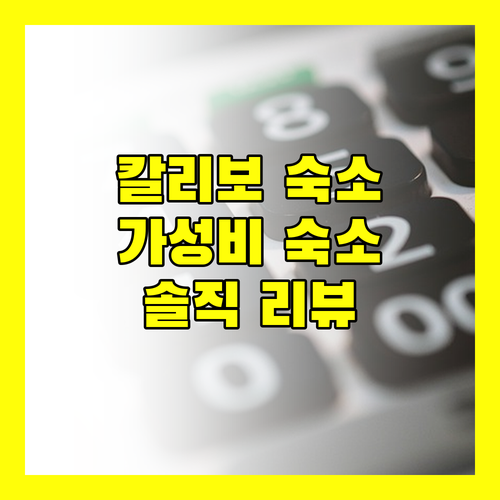 칼리보 가성비 숙소! 레드도어즈 플러스 니어 가이사노 몰 칼리보 솔직 리뷰