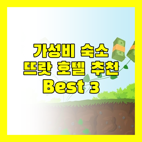 트랏 여행? 가성비 호텔 Best 3 추천 뜨랏 센터 호텔, Li CALLA Resort, 아바다 호텔!