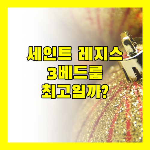 St Regis Luxury 3 Bedroomm.. 쿠알라룸푸르 럭셔리 숙소, 최고의 선택일까?