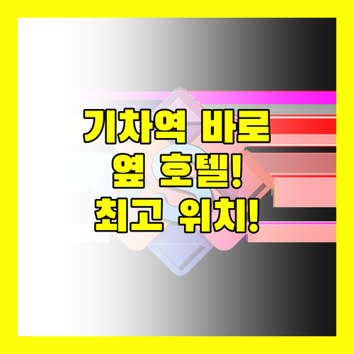 앳 더 트레인, 치앙마이 기차역 바로 옆! 편리함에 감동!