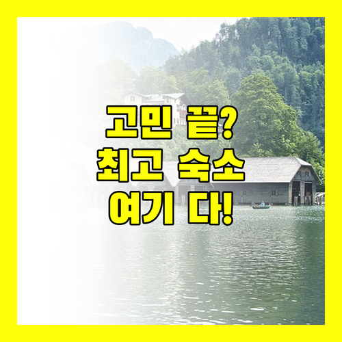 마르스키 바이 스칸딕, 호텔 캄프.. 헬싱키 숙소, 당신의 선택은?