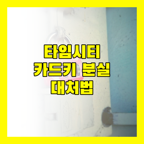 하노이 Vinhomes Time City 아파트 숙박 후기 카드키가 없으면 어떻게 해야 할까요?