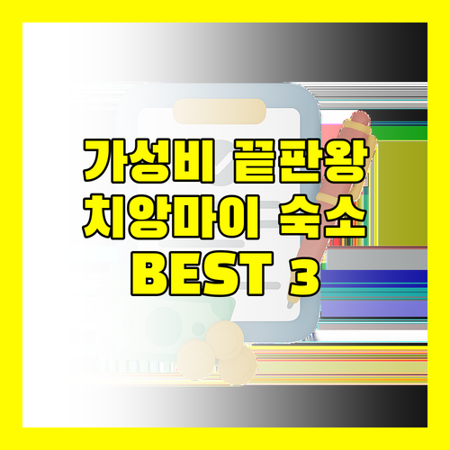 가성비 끝판왕! 치앙마이 숙소 추천 BEST 3