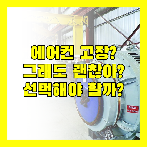 오카냐 호텔 푸에르타 데 오카냐 에어컨 고장에도 불구하고 선택해야 할까?