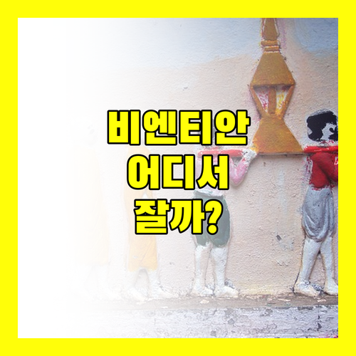 랜드마크 or 플라자? 비엔티안 호텔 선택, 이것만 보면 끝!