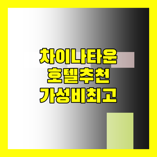 쿠알라룸푸르 차이나타운 호텔 추천 여행객과 출장객 모두 만족!