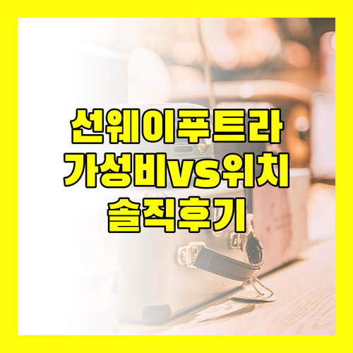선웨이 푸트라 호텔 쿠알라룸푸르, 가성비 vs 위치? 솔직 후기로 고민 해결!