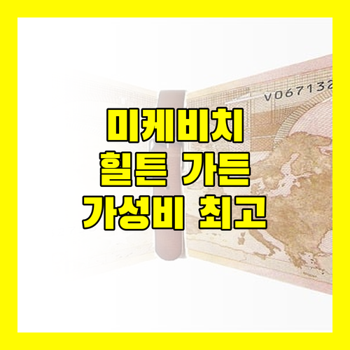미케 비치 뷰 맛집 힐튼 가든 인 다낭 숙박 후기 가성비 최고!