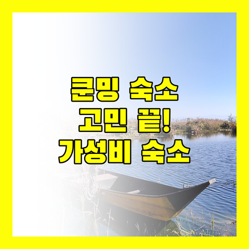쿤밍 여행 숙소 고민 끝 위치 시설 가격 모두 만족