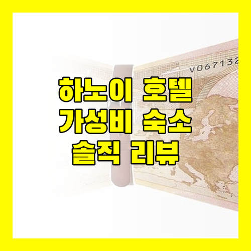 하노이 MAY DE VILLE Corner Hotel 숙박 리뷰 가성비 호텔의 모든 것!