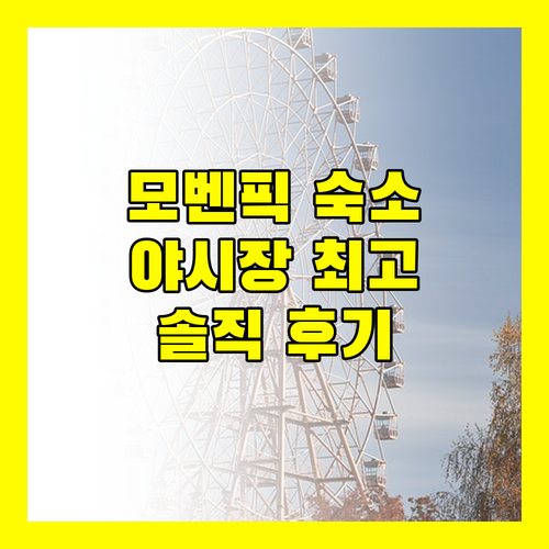 모벤픽 수리웡 호텔 치앙마이 숙박 후기! 야시장 접근성은 최고?
