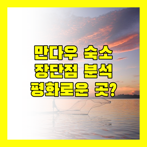 Malwa Retreat Mandu, 평화로운 만다우 여행의 시작? 장단점 완벽 분석