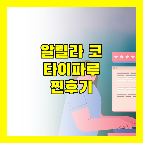 알릴라 코타이파루 몰디브 숙박 후기 친절한 직원과 아름다운 바다에 감동!