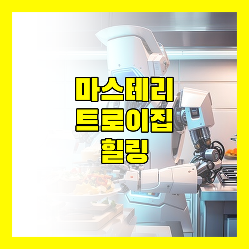 하노이 마스테리 웨스트 하이츠, 깔끔한 트로이 하우스에서 힐링하세요!