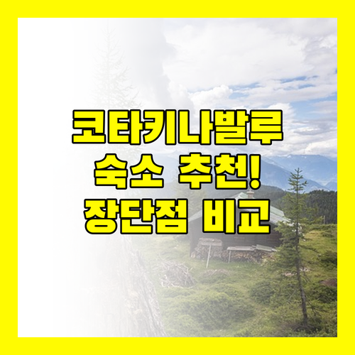코타키나발루 숙소 추천! 르 메르디앙, 시타딘스, 하얏트 장단점 파헤치기
