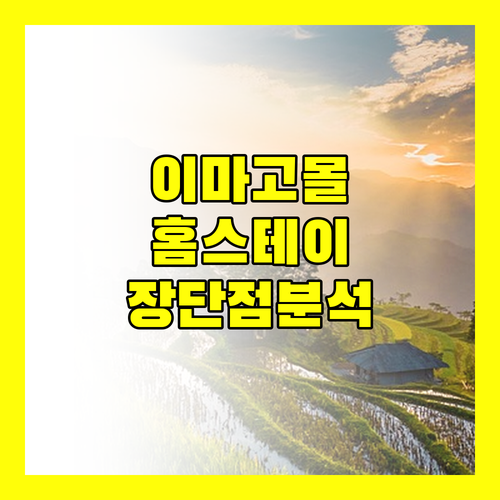 이마고 몰 근처 숙소, L Homestay Riverson Soho KK City 장점/단점 파헤치기!