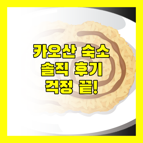 카오산 숙소, 시끄러울까 봐 걱정? 솔직 후기 대방출!