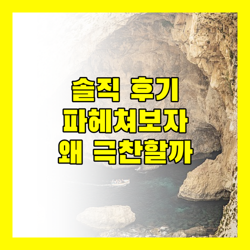팬 퍼시픽 싱가포르, 왜 다들 극찬할까? 솔직 후기로 파헤쳐보자!