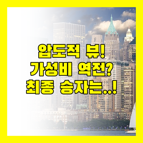 홍콩 호텔 끝판왕 리츠칼튼 뷰 맛집 대 가성비 침사추이 승자는 누구