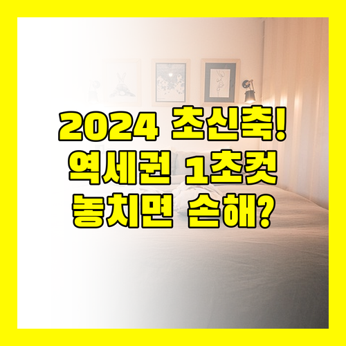 침사추이 지하철역 코앞 2024년 신축 숙소 놓치면 후회할 완벽 가이드